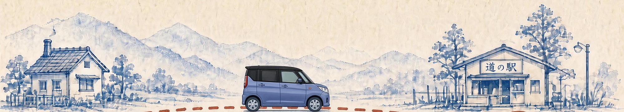 家と道の駅のあいだを走るソリオの、藍の線画。